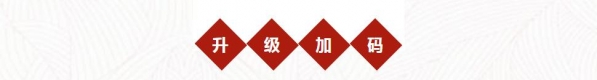 回望2020，盘点保税区这一年-14.jpg