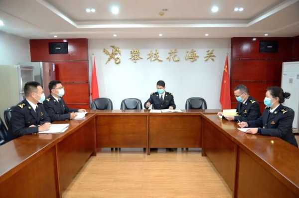 攀枝花海关业务党支部深入学习贯彻党的十九届五中全会精神-2.jpg