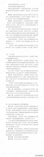事关海南“零关税”！海关总署发布2021年第1号公告-3.jpg