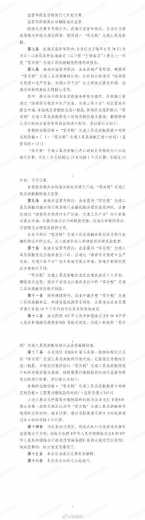 事关海南“零关税”！海关总署发布2021年1号公告-3.jpg