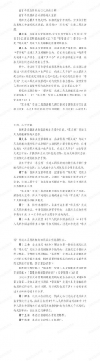 事关海南“零关税”政策！海关总署发布2021年第1号公告-3.jpg