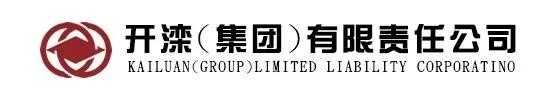 在东疆“建群”！开滦集团布局新金融系列项目-1.jpg