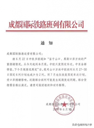 「城市观察」中欧班列-成都重庆西安进出口的财富密码-1.jpg