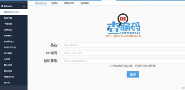 报关出错了别慌，有我在-3.jpg