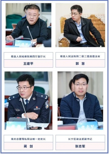 上海市法学会海关法研究会2020年学术年会暨第十三届海关法论坛成功举办-5.jpg