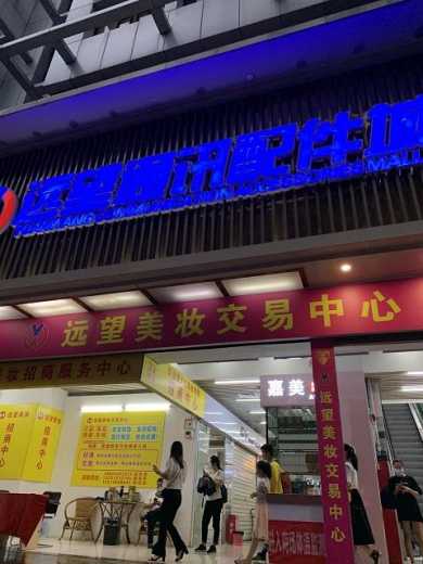 大牌美妆五折卖！海关循声缉私，华强北美妆城一夜尽关闭-3.jpg
