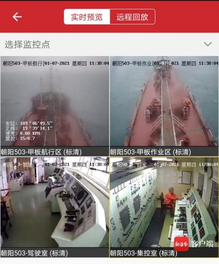 “PC端+移动端”远程监管 洋浦保税油加注开启服务“新模式”-3.jpg