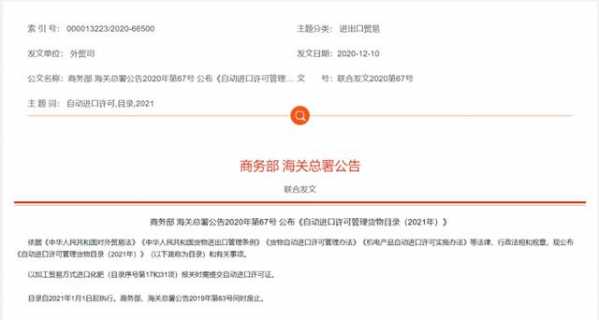 时隔13年，化肥加工贸易解禁-3.jpg
