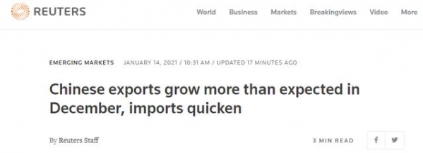 环球聚焦点丨“中国用破纪录的进出口数据为2020年画上句号”-1.jpg