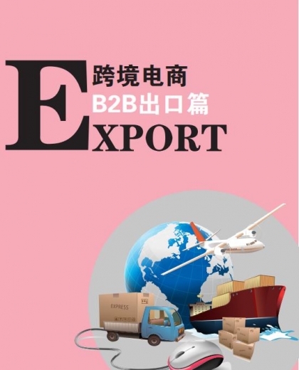 《海关总署文告》带你读懂“跨境电商”-9.jpg