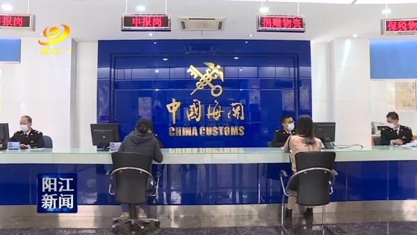 阳江去年进出口增速居全省第一-1.jpg