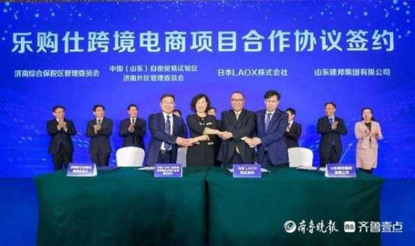 买日本商品将更便宜！LAOX株式会社来济南建跨境商品保税平台-2.jpg