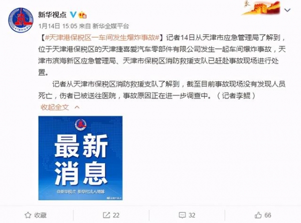 网传天津港保税区一车间发生爆炸现场视频？移花接木，老视频又来作妖-1.jpg
