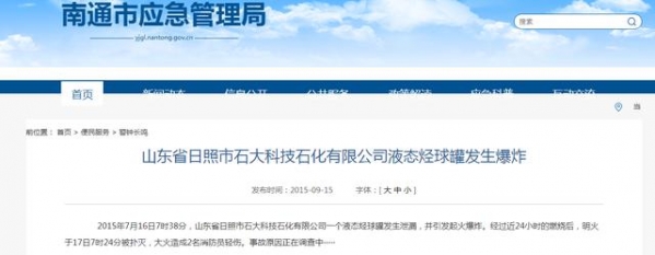网传天津港保税区一车间发生爆炸现场视频？移花接木，老视频又来作妖-7.jpg