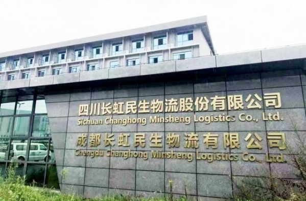 中国500强来了！四川长虹在津首家全资子公司落户保税区-2.jpg