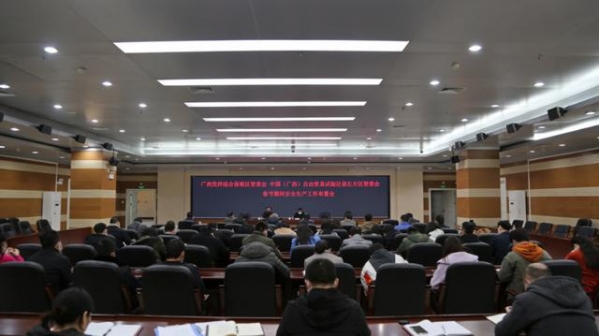 广西凭祥综合保税区管委会、中国（广西）自由贸易试验区崇左片区管委会推进2021年春节期间安全生产工作-1.jpg