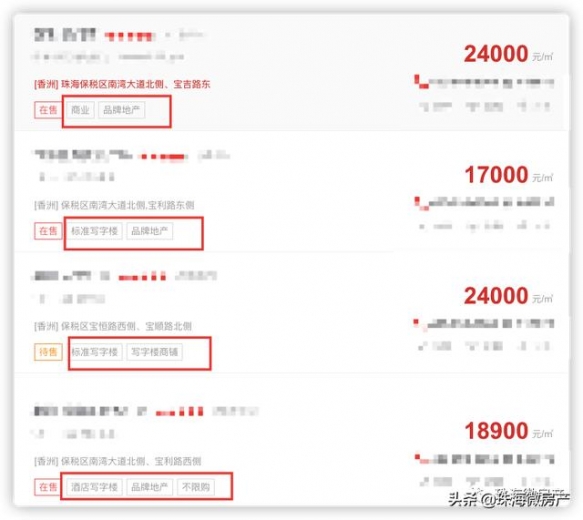 谨慎！别乱碰珠海保税区的房子-3.jpg