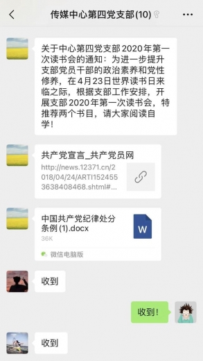 传媒中心第四党支部：争做“国门百灵鸟”-6.jpg