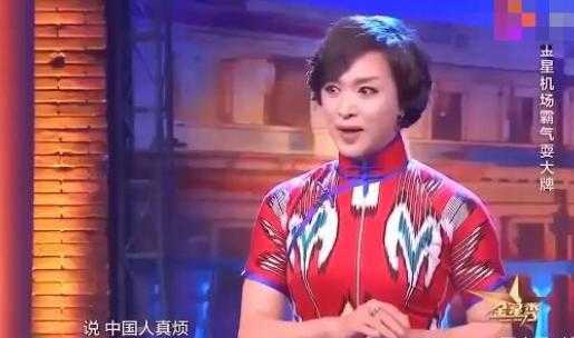 韩国海关瞅了一眼金星说：中国人真烦，金星怒斥：别走，给我道歉-4.jpg