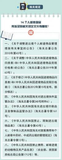 （五）相关规定-3.jpg