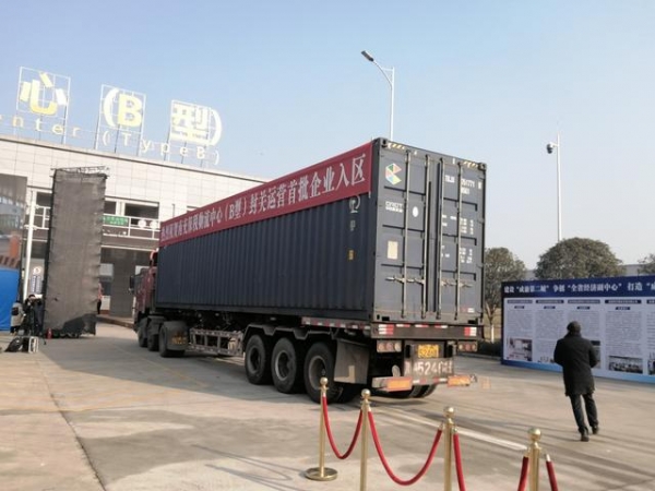 川东北独此一家！南充保税物流中心封关运营-6.jpg
