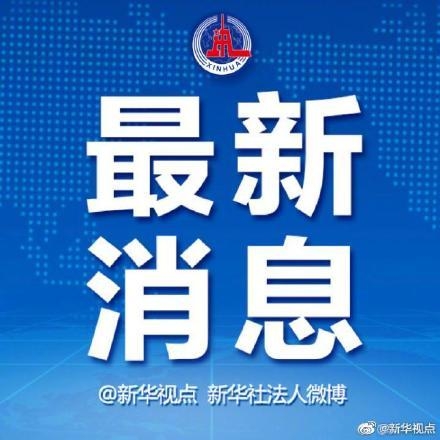 天津港保税区一车间发生爆炸事故-1.jpg