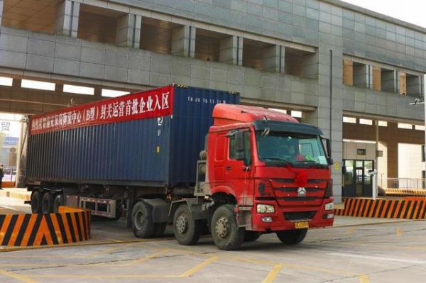 填补川东北地区保税物流中心空白，南充保税物流中心（B型）今日封关运营-4.jpg