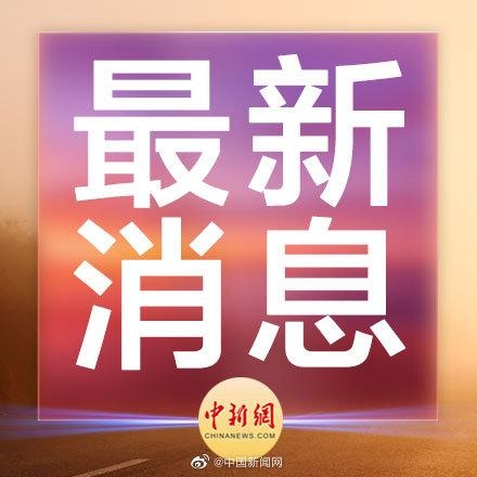 天津港保税区车间爆炸事故致1人遇难-1.jpg