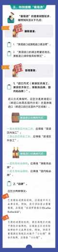 关税聚焦｜2021版《中华人民共和国海关进出口商品规范申报目录》修订解读-6.jpg