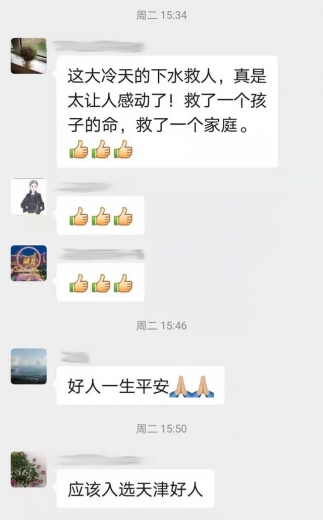 博士中的勇士！“大寒”前日他下刺骨冰河救人-3.jpg