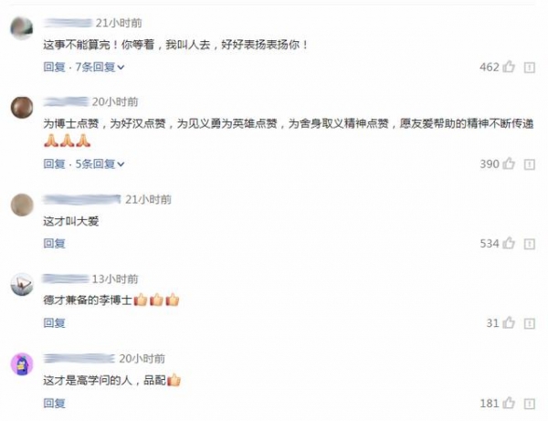 博士中的勇士！“大寒”前日他下刺骨冰河救人-11.jpg