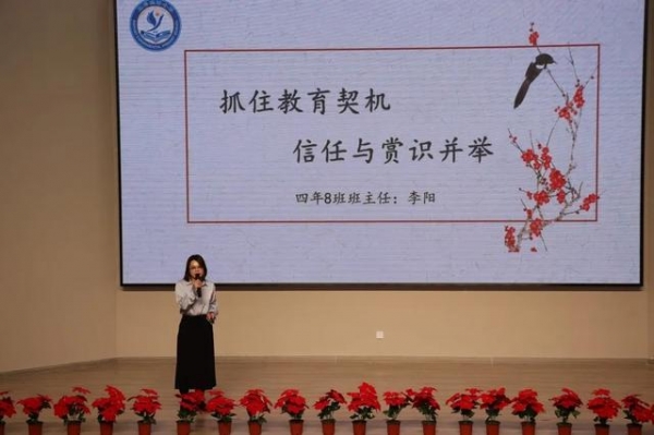 空港实验小学举办首届班主任论坛-8.jpg