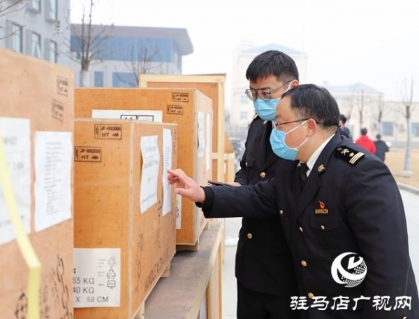 驻马店海关快速核放进口医疗设备 助力疫情防控-1.jpg