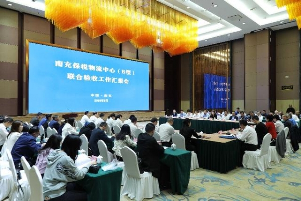 筑牢开放大平台　引领区域大开放——南充保税物流中心（B型）“长大”记-5.jpg