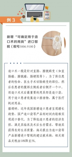 关税聚焦｜从《2021年关税调整方案》看海关税政调研 ——进口暂定税率篇（上）-5.jpg