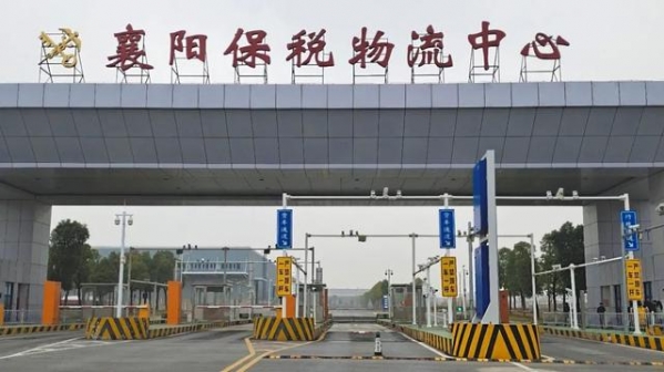 快讯！第二单跨境电商零售进口“A2奶粉”进入襄阳保税物流中心-5.jpg