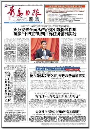 济南：2020年外贸进出口再创新高-3.jpg