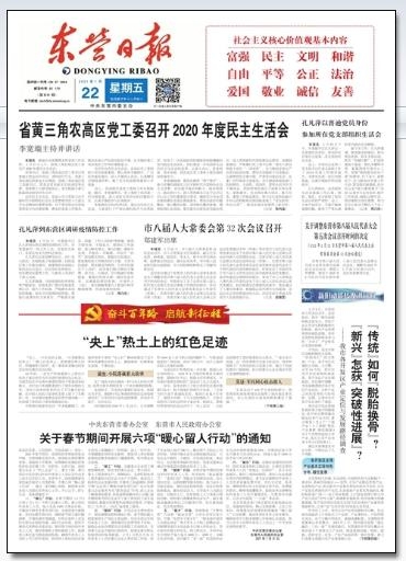 济南：2020年外贸进出口再创新高-5.jpg
