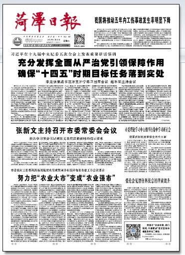 济南：2020年外贸进出口再创新高-6.jpg