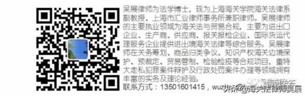 这样转让保税货物成品，海关会如何处罚？-1.jpg