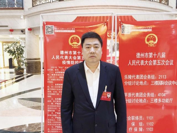 两会声音｜德州市人大代表曹永兴：建设综合保税区推动外贸发展-1.jpg