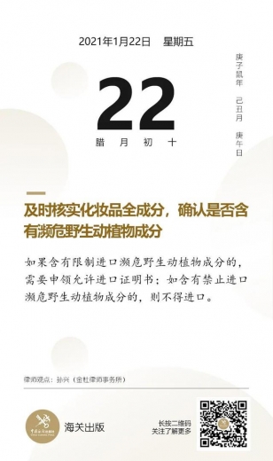 跨境电商进口化妆品，一个好习惯让你远离处罚风险-3.jpg