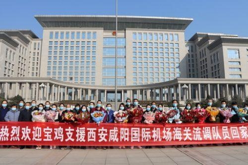 欢迎回家！守牢“空中国门”支援海关的宝鸡流调队员们回家啦-1.jpg