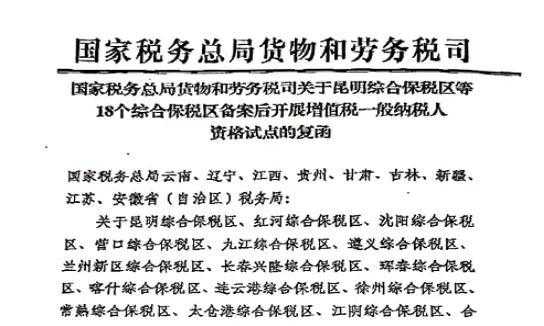 兰州新区综合保税区 开放排头兵 发展增长极-10.jpg