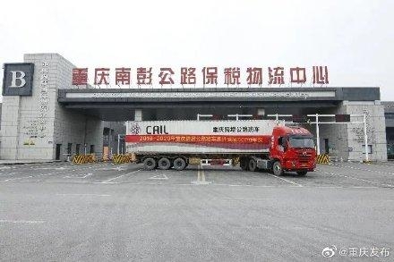 重庆对东盟等主要贸易伙伴进出口有新增长-2.jpg
