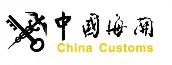 除了查缉走私和收关税，海关干的这些活儿您未必知道-1.jpg