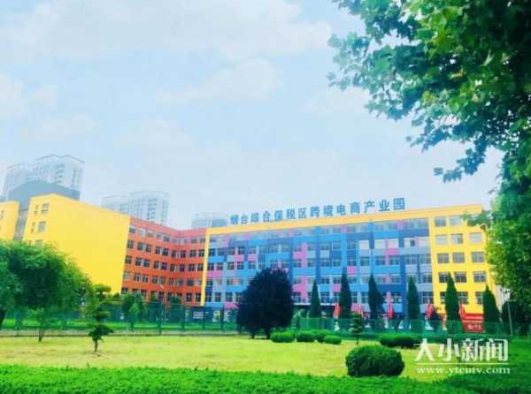 增幅全省第一！2020年烟台市跨境电商进出口18.4亿元-2.jpg