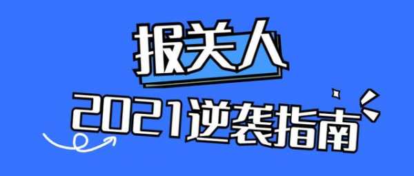 进口报关单填错了？别急，海关教你修改报关单-1.jpg