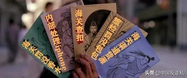 【中国反走私】没有海为什么会有海关？-2.jpg