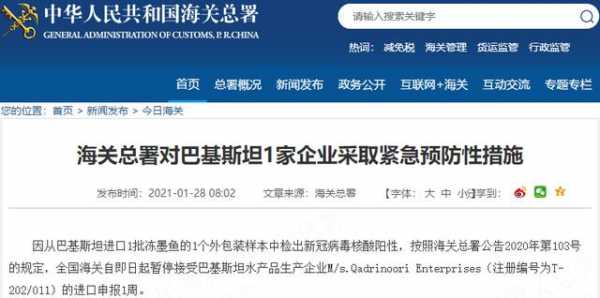 检出阳性！海关总署对4国4家企业采取紧急预防性措施-3.jpg